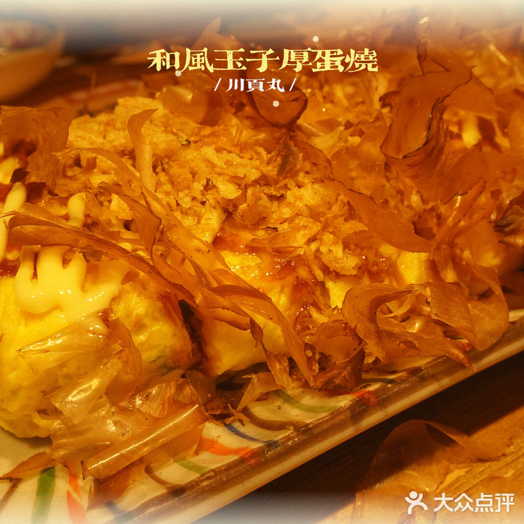 川页丸| 矶烧海鲜➕日式烤串太上头了[胜利]