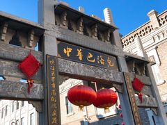 门面-张包铺(道外店)