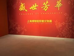 -上海博物馆(人民广场馆)