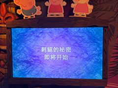 -沈阳海洋探索中心