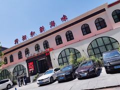 -将相和·海鲜蒸饺大连菜