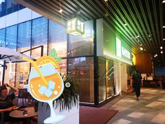 -奈雪的茶(重庆万象城北区店)