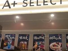 -A+阿加汤宿(大悦城店)
