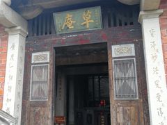 -草庵摩尼教遗址公园