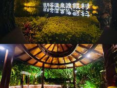 -厦门日月谷温泉渡假村
