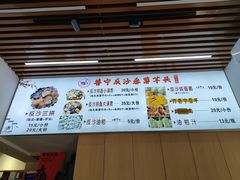 -普宁反沙番薯芋头