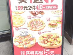 -必胜客(漕宝路店)