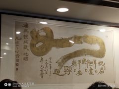 -德兴馆(广东路总店)