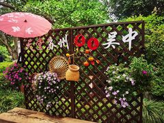 -东山雕花楼