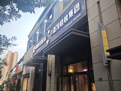 -曹掌柜小酒馆烧烤集团(崂山同兴路店)