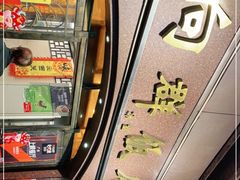 -粤·向群饭店(龙津东路总店)
