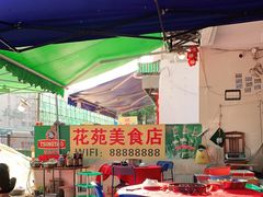 -花苑美食横琴生蚝火锅(拱北粤华路店)