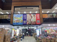 -紫荆城食品交易中心(华强北店)