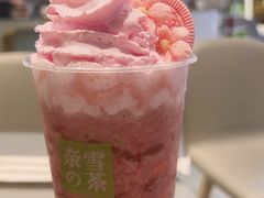 -奈雪的茶(亨特国际广场店)