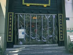 门面-奎元馆.百年奎元.非遗传承(西湖边的解放路店)