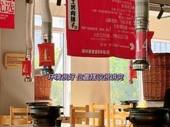 大堂-么肆烤肉(蓝山名邸店)