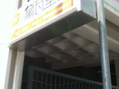 门面-黛瓦里巷(南京东路店)