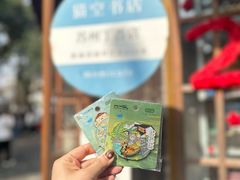 -猫的天空之城概念书店(苏州平江店)