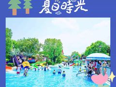 -天目湖水世界
