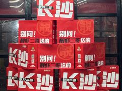 -靓虾二哥·龙虾馆(大塘总店)