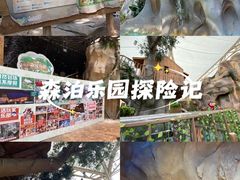 -杭州开元森泊度假乐园