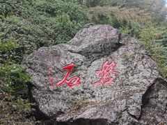 -周洛大峡谷