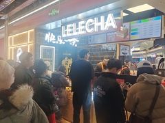 -LELECHA乐乐茶(王府井喜悦店)