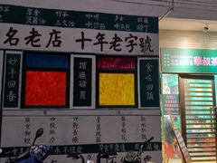 门面-華叔茶記
