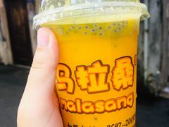 马拉桑特制-马拉桑果汁(龙头路总店)