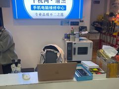 -千机网·翎杰手机电脑维修中心(上海海阳路店)