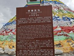 -日月山景区