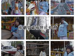 -成飞公园