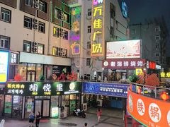 -万佳广场(台东店)