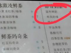 菜单-益禾堂(海大店)