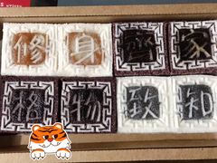 -阮大兴糕团(日月光中心店)
