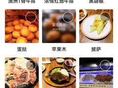 -快乐爱斯米牛排自助(正大广场店)