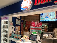 门面-DQ·蛋糕·冰淇淋(新世纪6F店)