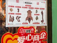 -春梅里卤鹅馆·47年老字号(中山路店)