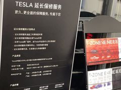 -TESLA 特斯拉(深圳坂田特斯拉中心)
