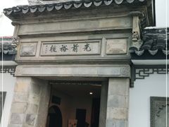 -光裕书厅·评弹茶馆·剧场(观前街店)