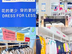 -BIGOFFS 超级折扣(仁恒伊势丹店)