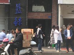门面-眷江南之小蓝鲸(王府大街店)