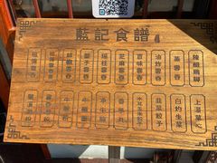 -蓝记云吞(正果店)