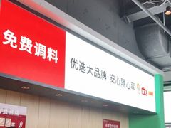 -季季红火锅(新建新城吾悦店)