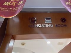 -圣贝口腔(海淀店)
