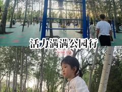-森林公园(尖草坪区)