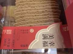 -詹记桃酥(包河万达店)