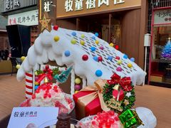 -牧童禧肉社·韩国炭火烤肉店(中粮祥云小镇店)