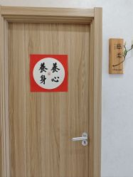 -慈蕊美容养生·专业经络调理