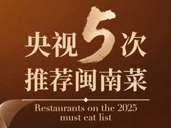 -味友·厦门味(和平码头店)